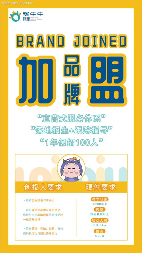 2020年融资643亿元,教育培训资本红利向加盟投资领域渗透